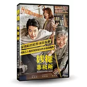 妙探事務所 DVD
