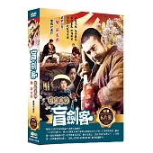盲劍客電影系列 DVD