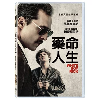 藥命人生 (DVD)
