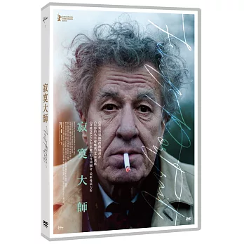 寂寞大師 DVD