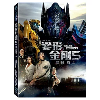 變形金剛5:最終騎士 (DVD)