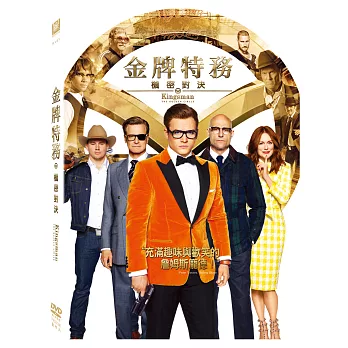 金牌特務:機密對決 (DVD)