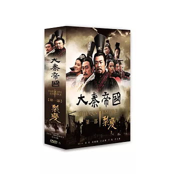 大秦帝國 第一部 (裂變) (10DVD)