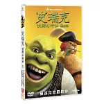 史瑞克快樂4神仙 (DVD)