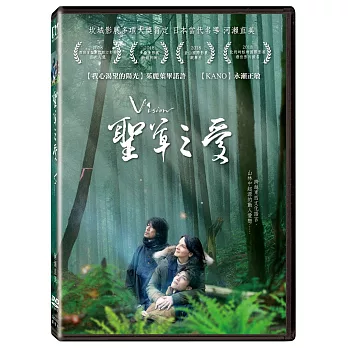 聖草之愛 (DVD)