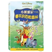 小熊維尼:春天的百畝森林 DVD
