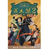 花木蘭 2 DVD