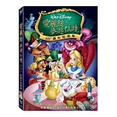 愛麗絲夢遊仙境 60週年特別版 DVD