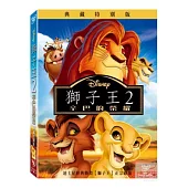 獅子王2:辛巴的榮耀 DVD
