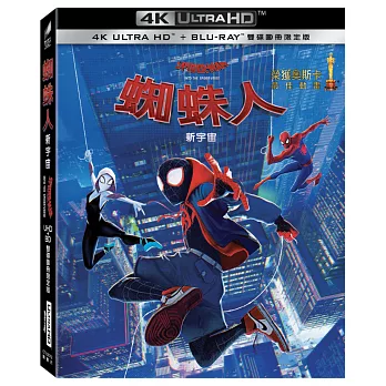 蜘蛛人：新宇宙 雙碟限定版 (UHD+BD)