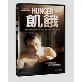 飢餓 DVD