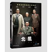北風 DVD