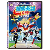 超級英雄女孩：年度英雄 (DVD)