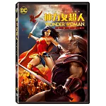 神力女超人動畫紀念版 (DVD)