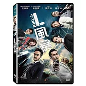L風暴 (DVD)