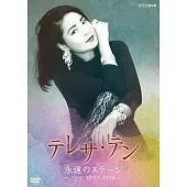 鄧麗君 / 永遠のステージ ~NHK 1977-1994~ (2DVD)