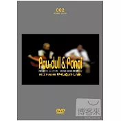 陳建年．巴奈．Am 家族．巴三一大樂隊 / 勇士與稻穗 (DVD)