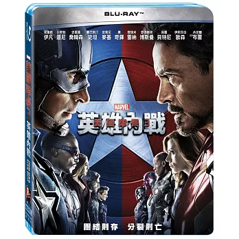 美國隊長3：英雄內戰 BD (單碟版) (藍光BD)