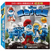 藍色小精靈 禮盒版 DVD