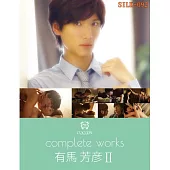 COCOON complete works 有馬芳彦 2 (DVD/1)