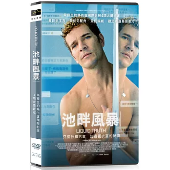 池畔風暴 DVD