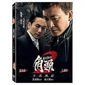 角頭2：王者再起 (DVD)
