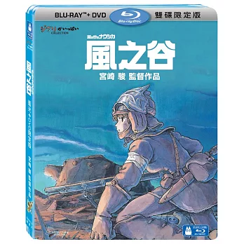 風之谷 BD+DVD 限定版 (藍光BD)