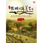 絲綢之路美食(第一輯) DVD