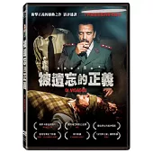 被遺忘的正義 (DVD)