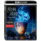 哈利波特：火盃的考驗 雙碟限定版 (UHD+藍光BD)