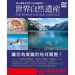世界自然遺產套裝 (10片裝 ) DVD