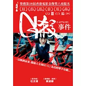 G殺事件 DVD