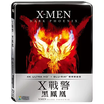 X戰警：黑鳳凰 UHD+BD雙碟鐵盒版