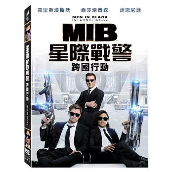 MIB星際戰警：跨國行動 (DVD)