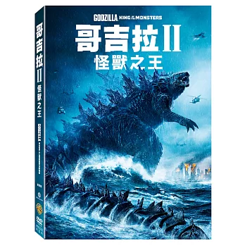 哥吉拉 II 怪獸之王 雙碟版  (DVD)