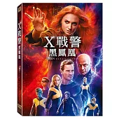 X戰警：黑鳳凰 (DVD)
