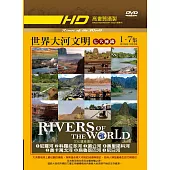 世界大河文明:七大河流1~7集 DVD