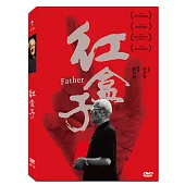 紅盒子(DVD)