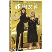 詐騙女神 (DVD)