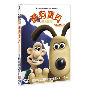 酷狗寶貝之魔兔詛咒 (DVD)
