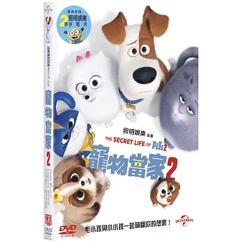 寵物當家 2 (DVD)