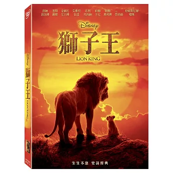 獅子王 (2019) (DVD)