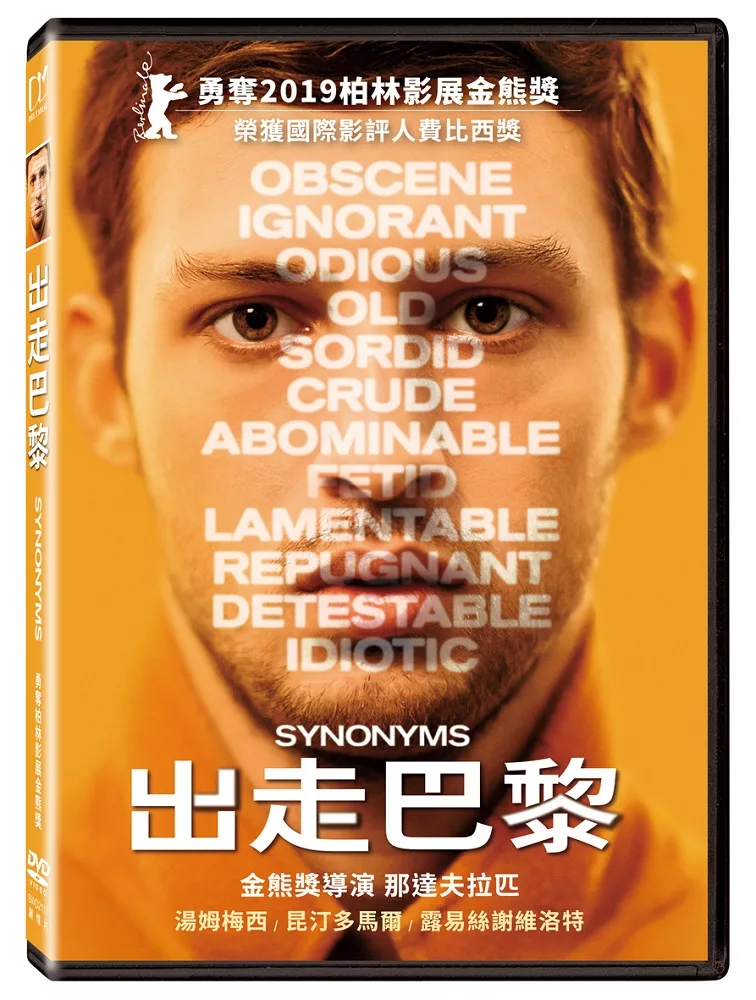 出走巴黎 (DVD)