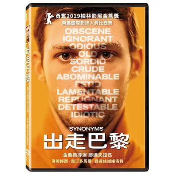 出走巴黎 (DVD)