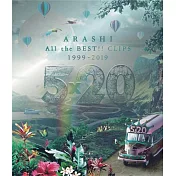 嵐 /『 ARASHI All the BEST!!CLIPS 』 BD初回盤 (2BD)