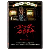 金手套虐殺事件(DVD)