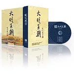 《笑談風雲》之大明王朝 8片DVD