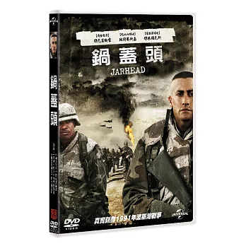 鍋蓋頭 (DVD)