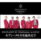 日版 EXO PLANET # 5-EXplOration-in JAPAN 五巡演唱會 DVD 藍光 (日本進口版) 通常盤藍光