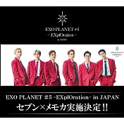 日版 EXO PLANET # 5-EXplOration-in JAPAN 五巡演唱會 DVD 藍光 (日本進口版) 初回限定盤藍光